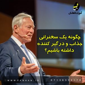 تصویر از آموزشگاه فن بیان در کرج